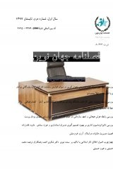 فراخوان مقاله